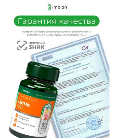 IMBIAN Zinc picoline vitamins 90 capsules - Buy Online on GoSupps.com