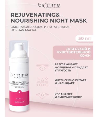 BIOTIME Face mask moisturizing night from wrinkles with retinol