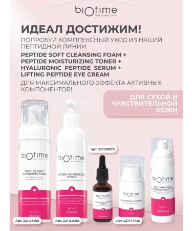 BIOTIME Face mask moisturizing night from wrinkles with retinol - Buy Online on GoSupps.com