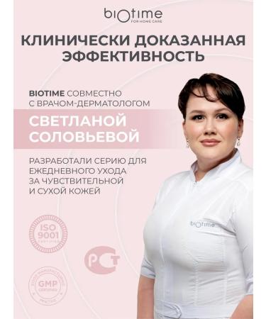 BIOTIME Face mask moisturizing night from wrinkles with retinol - Buy Online on GoSupps.com