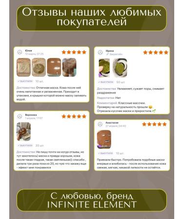 Infinite Element Face mask tissue collagen from algae 20 pcs - Buy Online on GoSupps.com