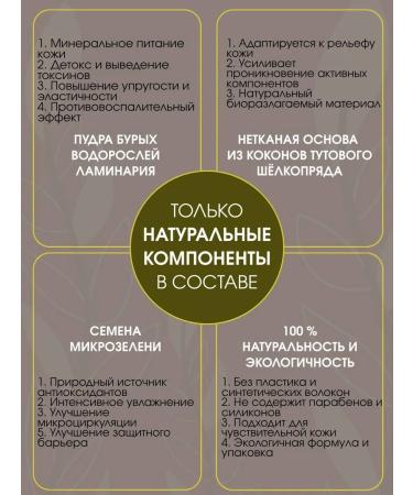 Infinite Element Face mask tissue collagen from algae 20 pcs - Buy Online on GoSupps.com