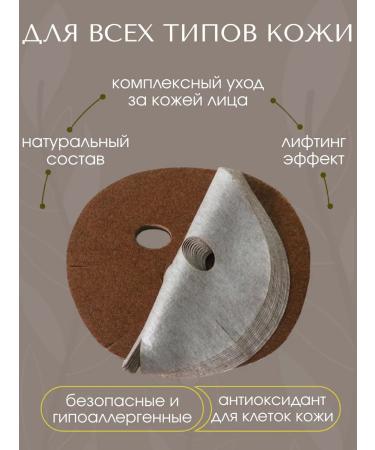 Infinite Element Face mask tissue collagen from algae 20 pcs - Buy Online on GoSupps.com