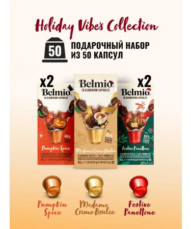 Belmio Coffee coffee for coffee machine Holidy Vibe's 50 pcs - Buy Online on GoSupps.com