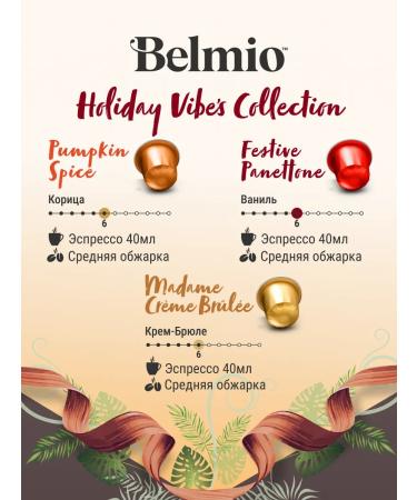 Belmio Coffee coffee for coffee machine Holidy Vibe's 50 pcs - Buy Online on GoSupps.com