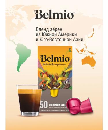 Belmio Coffee in capsules Lungo Lovers 50 pcs - Buy Online on GoSupps.com