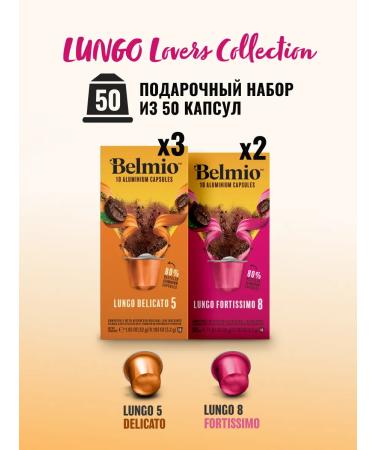 Belmio Coffee in capsules Lungo Lovers 50 pcs - Buy Online on GoSupps.com
