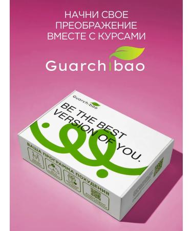 GUARCHIBAO A complex of vitamins for cleansing the body Beauty Detox - Buy Online on GoSupps.com