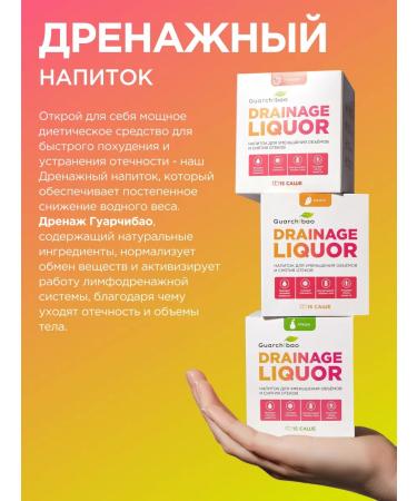 GUARCHIBAO A complex of vitamins for cleansing the body Beauty Detox - Buy Online on GoSupps.com