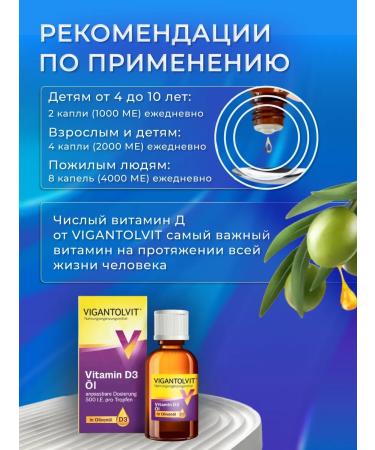 Vitalena Vigantolite Vitamin D3 500 I.E. Oil 10ml - Buy Online on GoSupps.com