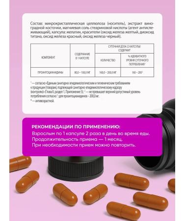 VITAMIR PRO Grape bone extract Antioxidant 60 capsules - Buy Online on GoSupps.com