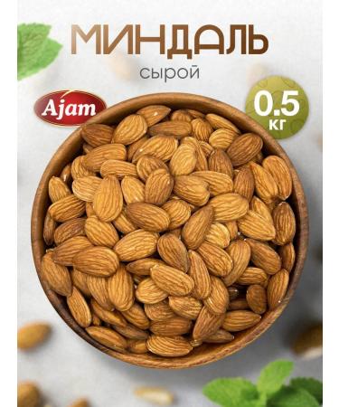 Ajam Almonds of raw cleaned 500 g