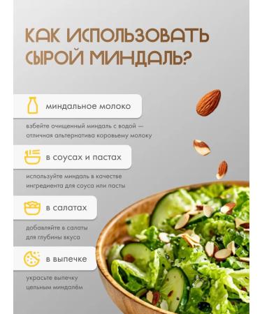 Ajam Almonds of raw cleaned 500 g - Buy Online on GoSupps.com