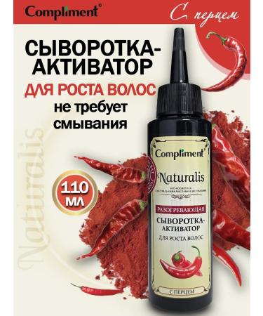 Compliment Serum activator for hair growth with pepper 110ml