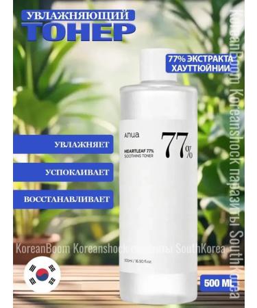 Anua Moisturizing toner 500ml