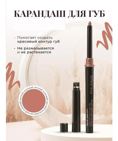 MKay Lip pencil Mk Light Nude (light bodily) - Buy Online on GoSupps.com