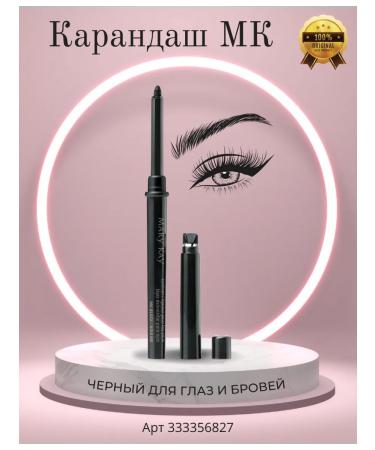 Black pencil for the eyes and eyebrows Mkay