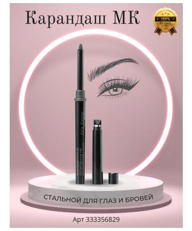 Gray Pencil for the Eye and eyebrows Mkay Stely