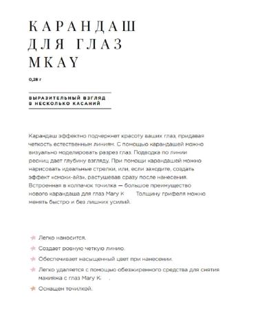 Gray Pencil for the Eye and eyebrows Mkay Stely - Buy Online on GoSupps.com