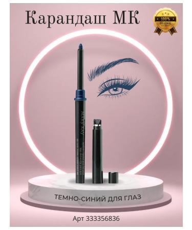 Blue Pencil for the Eye and Age Mkay Denim