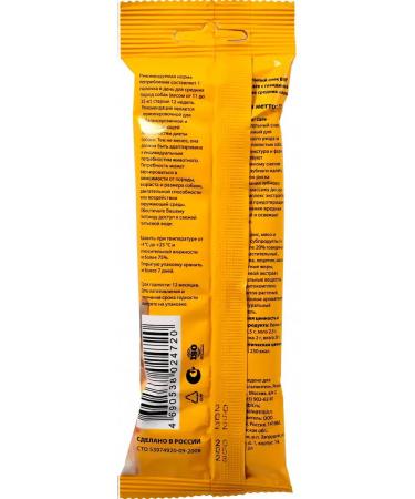 Biff Dental Care dog treating chewing 75g - Buy Online on GoSupps.com