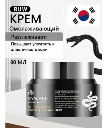 Djik professional Facial cream anti -aging