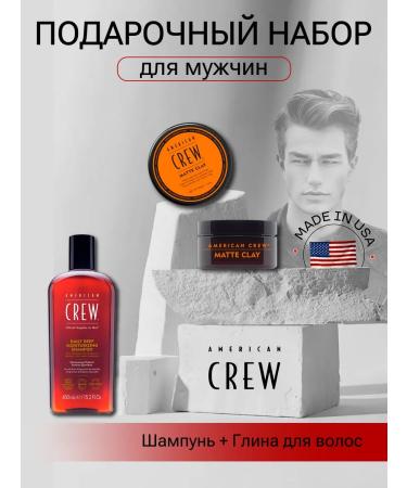 American Crew Shampoo 450 ml + clay for laying 85 g