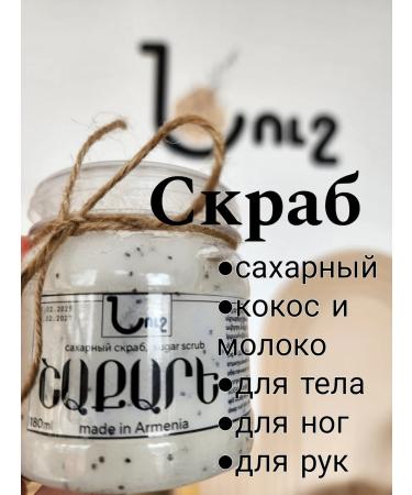 Scrub for skin care