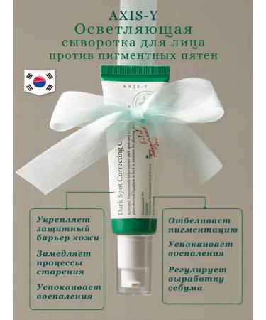 AXIS-Y Gift to lighten the skin of the face of the Glow Your Own Way - Buy Online on GoSupps.com