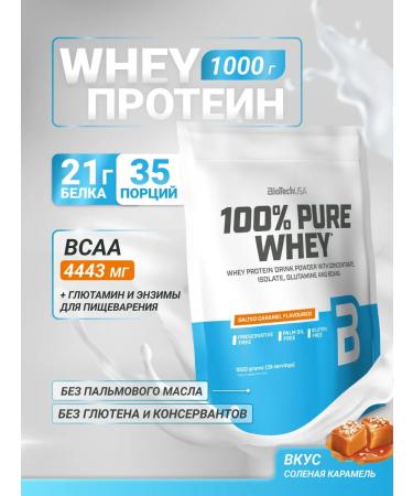 BioTechUSA Wastein protein 100% Pure Whey 1000 g. Salt caramel