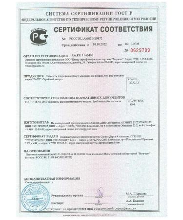 Face Company Pigment Cosmos Face for permanent makeup of the eyelids 12ml - Buy Online on GoSupps.com