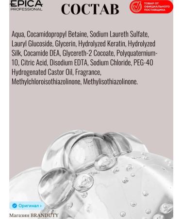 EPICAPROFESSIONAL Neutralizing shampoo with Post Color keratin 5000 ml - Buy Online on GoSupps.com