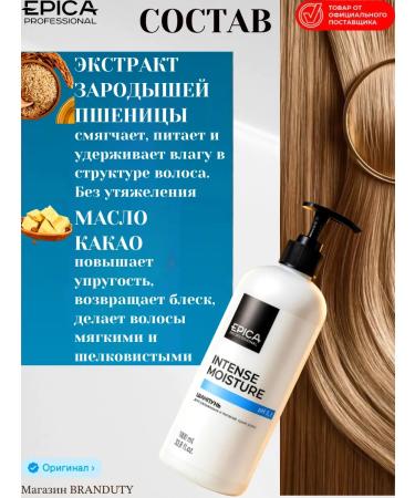 EPICAPROFESSIONAL Intense moisture hair moisturizing shampoo 1000 ml - Buy Online on GoSupps.com