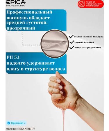 EPICAPROFESSIONAL Intense moisture hair moisturizing shampoo 1000 ml - Buy Online on GoSupps.com