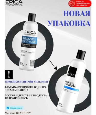 EPICAPROFESSIONAL Intense moisture hair moisturizer 300 ml - Buy Online on GoSupps.com