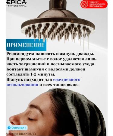 EPICAPROFESSIONAL Intense moisture hair moisturizer 300 ml - Buy Online on GoSupps.com