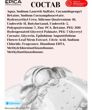 EPICAPROFESSIONAL Shampoo for oily scalp Skin Balance 300 ml - Buy Online on GoSupps.com