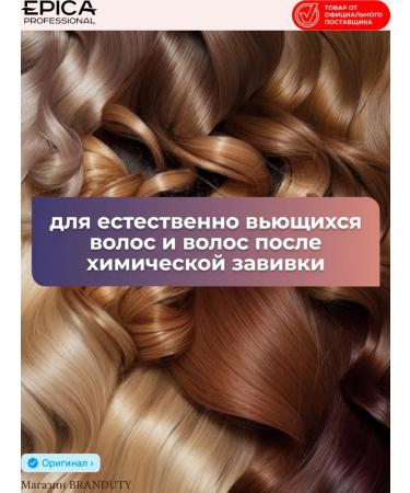 EPICAPROFESSIONAL Silk Waves curly hair shampoo 300 ml - Buy Online on GoSupps.com