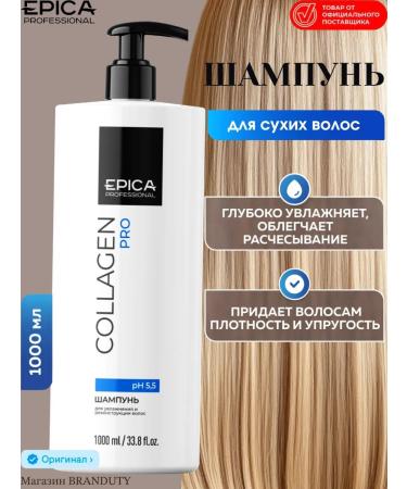 EPICAPROFESSIONAL COLLAGEN PRO hair moisturizer 1000 ml