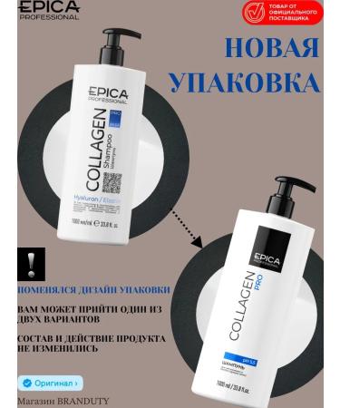 EPICAPROFESSIONAL COLLAGEN PRO hair moisturizer 1000 ml - Buy Online on GoSupps.com