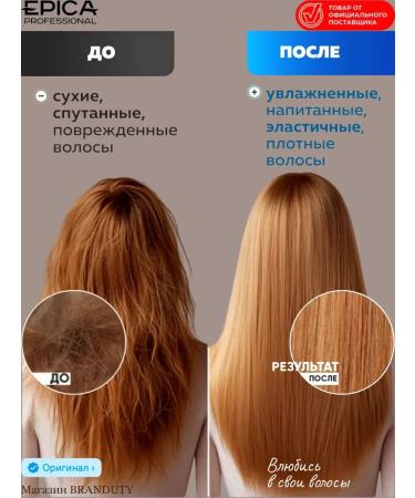 EPICAPROFESSIONAL COLLAGEN PRO hair moisturizer 1000 ml - Buy Online on GoSupps.com