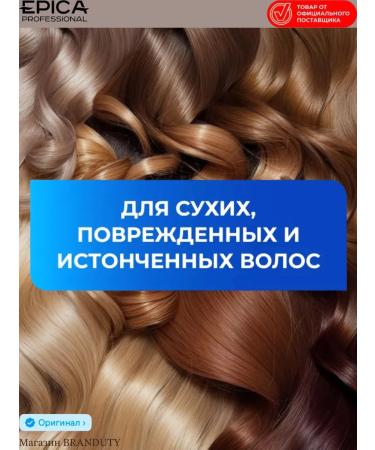 EPICAPROFESSIONAL COLLAGEN PRO hair moisturizer 1000 ml - Buy Online on GoSupps.com