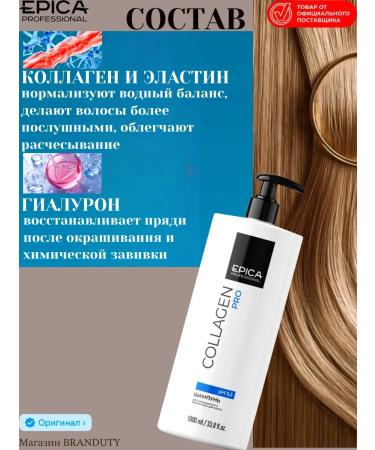 EPICAPROFESSIONAL COLLAGEN PRO hair moisturizer 1000 ml - Buy Online on GoSupps.com