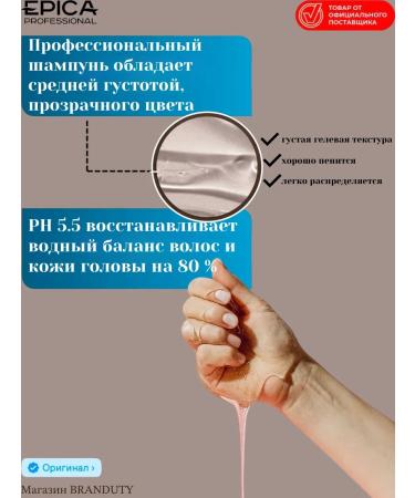 EPICAPROFESSIONAL COLLAGEN PRO hair moisturizer 1000 ml - Buy Online on GoSupps.com