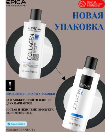 EPICAPROFESSIONAL COLLAGEN PRO hair moisturizer 250 ml - Buy Online on GoSupps.com