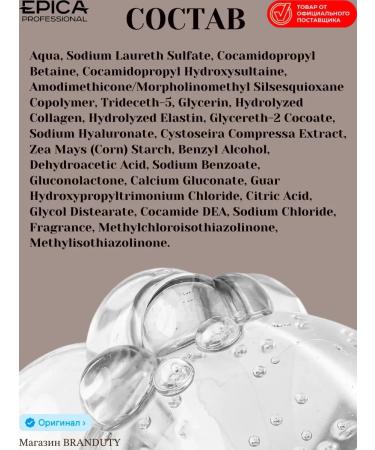 EPICAPROFESSIONAL COLLAGEN PRO hair moisturizer 250 ml - Buy Online on GoSupps.com