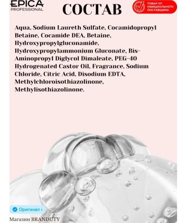 EPICAPROFESSIONAL Shampoo for deep cleansing Complex Pro - Buy Online on GoSupps.com