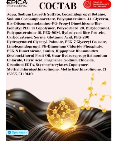 EPICAPROFESSIONAL Amber Shine Organic Hair Restore - Buy Online on GoSupps.com