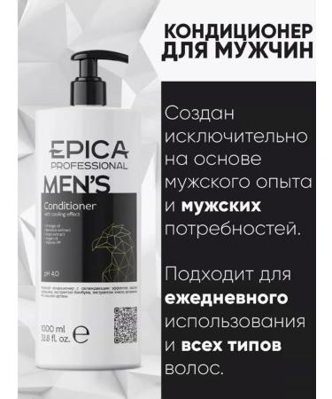 EPICAPROFESSIONAL Hair air conditioning professional 1000 ml - Buy Online on GoSupps.com