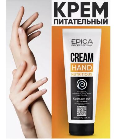 EPICAPROFESSIONAL Nourishing hand cream with vitamin E 250ml